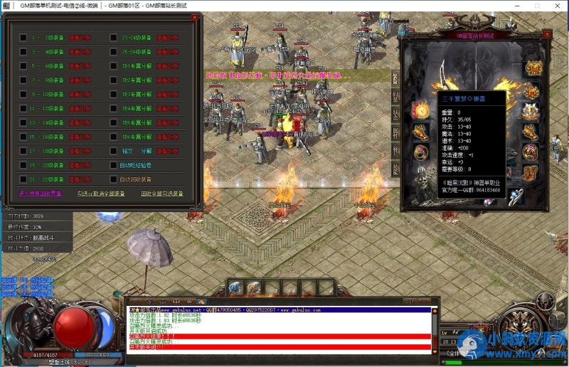 暗黑沉默传奇一键端BUFF, 巢穴BOSS, 魔法盾, 十步一杀, 骑马GOM-优光资源网