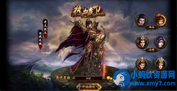 经典2.5D传奇端游【热血虎卫本地端】最新整理Win系服务端-优光资源网