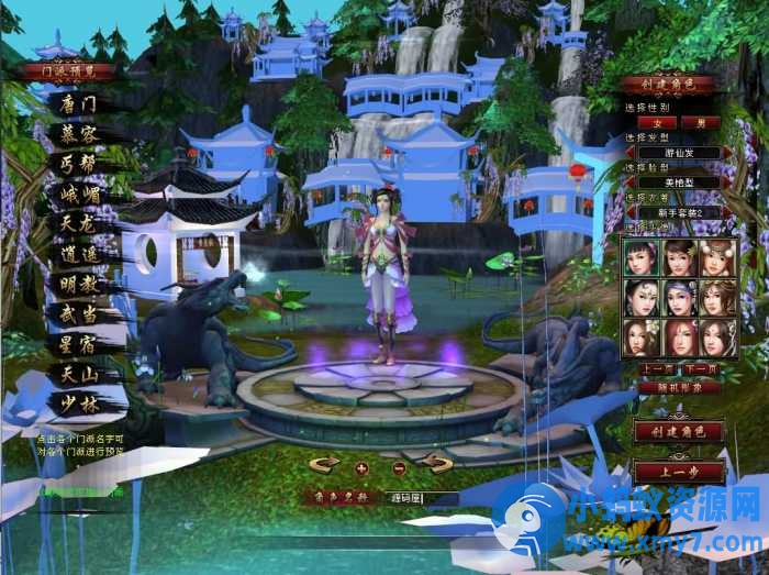 【天龙八部之金戈无极魔改】一键即玩镜像端+Linux手工服务端-优光资源网