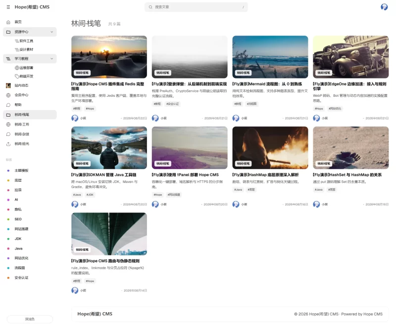 Hope CMS | Fly主题——轻量博客内容站-优光资源网