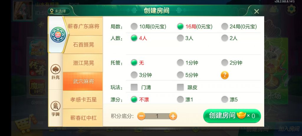 七星湖北地区,七星湖北麻将扑克字牌房卡端44子游戏+亲友圈乐豆模式+双端+视频教程