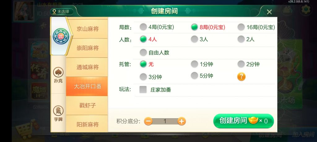 七星湖北地区,七星湖北麻将扑克字牌房卡端44子游戏+亲友圈乐豆模式+双端+视频教程