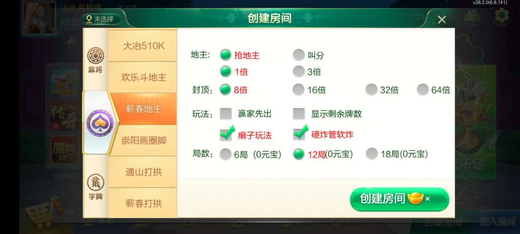 七星湖北地区,七星湖北麻将扑克字牌房卡端44子游戏+亲友圈乐豆模式+双端+视频教程