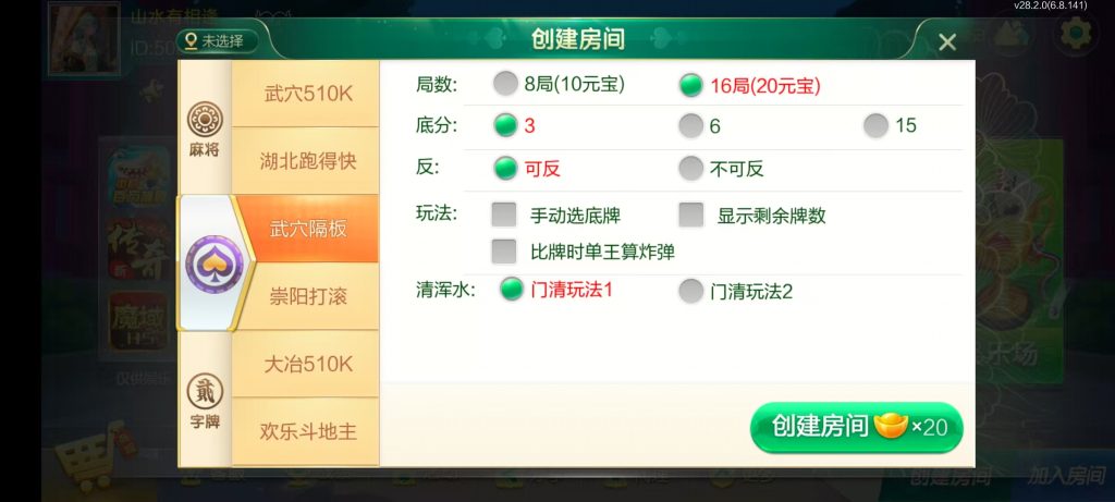 七星湖北地区,七星湖北麻将扑克字牌房卡端44子游戏+亲友圈乐豆模式+双端+视频教程