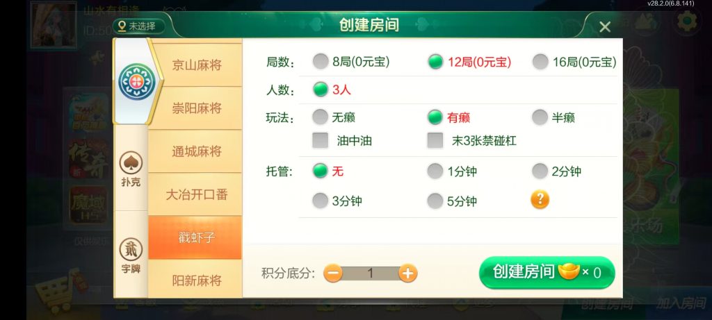 七星湖北地区,七星湖北麻将扑克字牌房卡端44子游戏+亲友圈乐豆模式+双端+视频教程