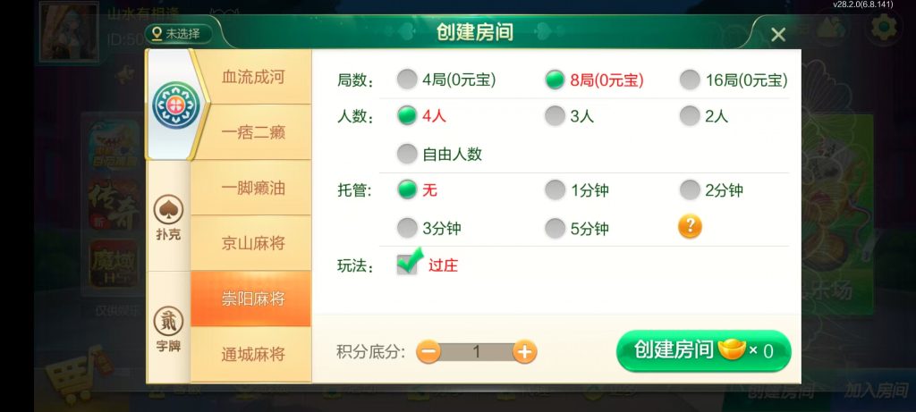 七星湖北地区,七星湖北麻将扑克字牌房卡端44子游戏+亲友圈乐豆模式+双端+视频教程