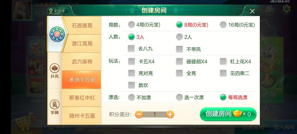 七星湖北地区,七星湖北麻将扑克字牌房卡端44子游戏+亲友圈乐豆模式+双端+视频教程