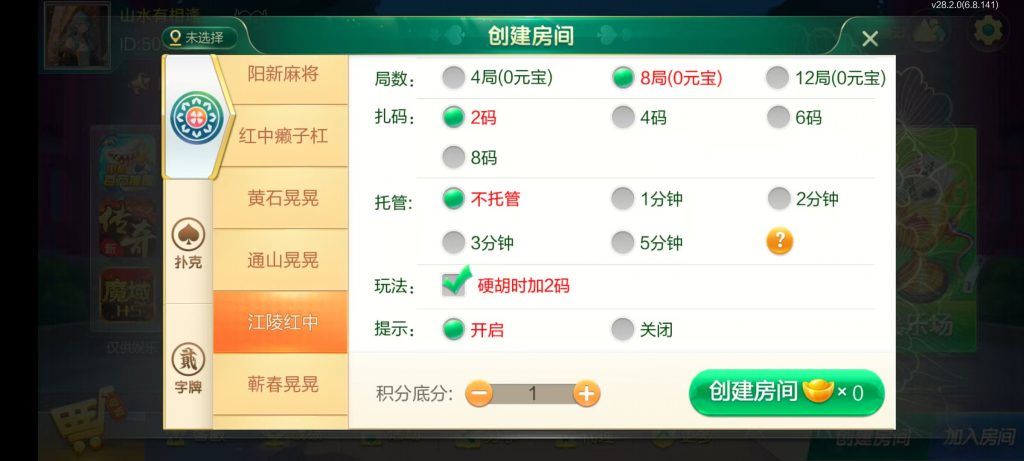 七星湖北地区,七星湖北麻将扑克字牌房卡端44子游戏+亲友圈乐豆模式+双端+视频教程
