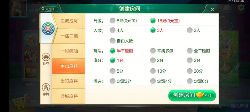 七星湖北地区,七星湖北麻将扑克字牌房卡端44子游戏+亲友圈乐豆模式+双端+视频教程