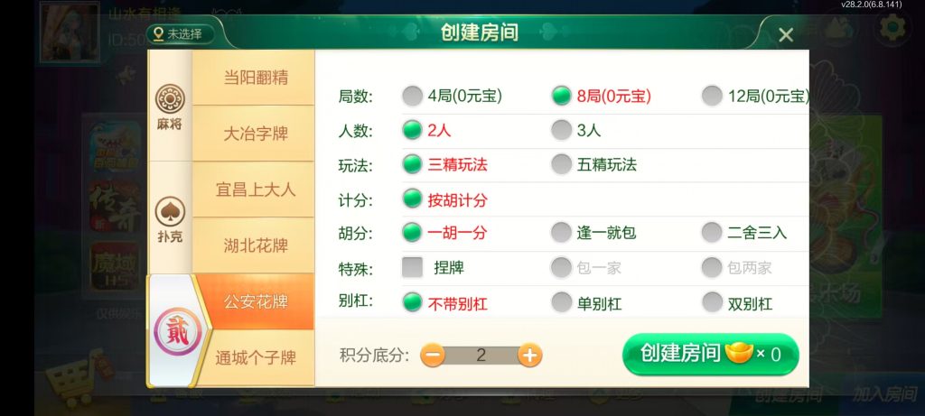 七星湖北地区,七星湖北麻将扑克字牌房卡端44子游戏+亲友圈乐豆模式+双端+视频教程