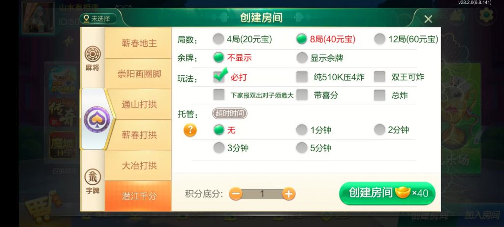 七星湖北地区,七星湖北麻将扑克字牌房卡端44子游戏+亲友圈乐豆模式+双端+视频教程