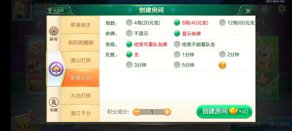 七星湖北地区,七星湖北麻将扑克字牌房卡端44子游戏+亲友圈乐豆模式+双端+视频教程