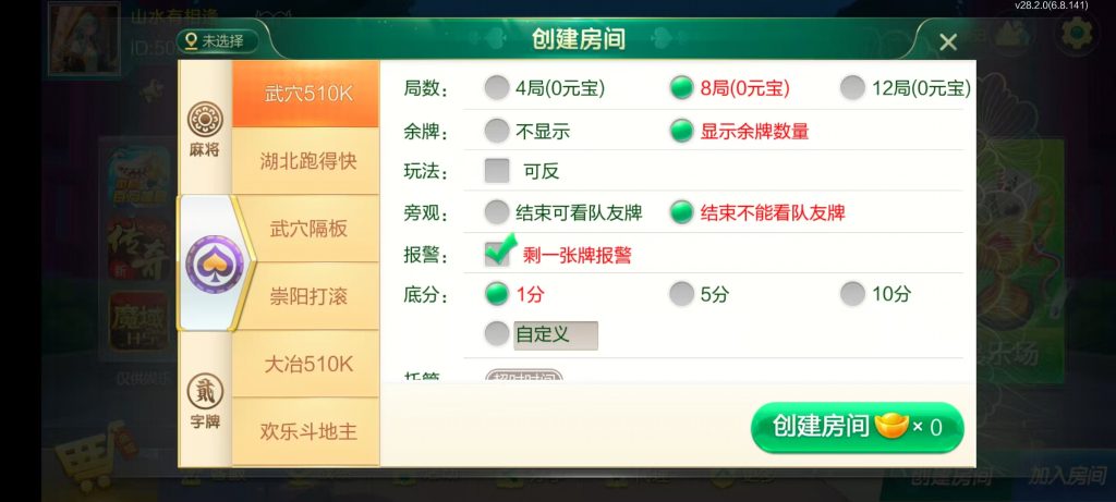 七星湖北地区,七星湖北麻将扑克字牌房卡端44子游戏+亲友圈乐豆模式+双端+视频教程