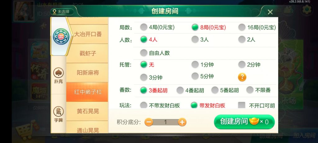 七星湖北地区,七星湖北麻将扑克字牌房卡端44子游戏+亲友圈乐豆模式+双端+视频教程