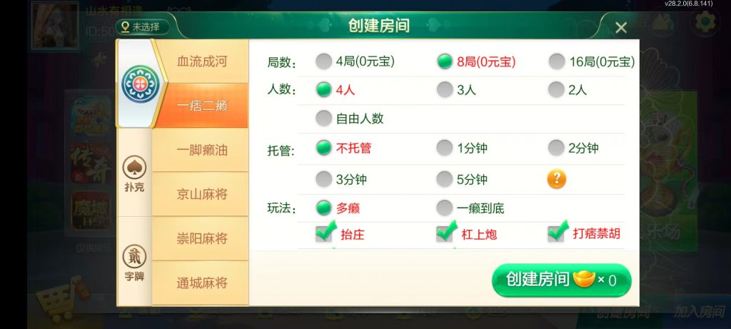 七星湖北地区,七星湖北麻将扑克字牌房卡端44子游戏+亲友圈乐豆模式+双端+视频教程