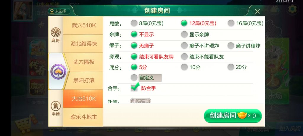 七星湖北地区,七星湖北麻将扑克字牌房卡端44子游戏+亲友圈乐豆模式+双端+视频教程