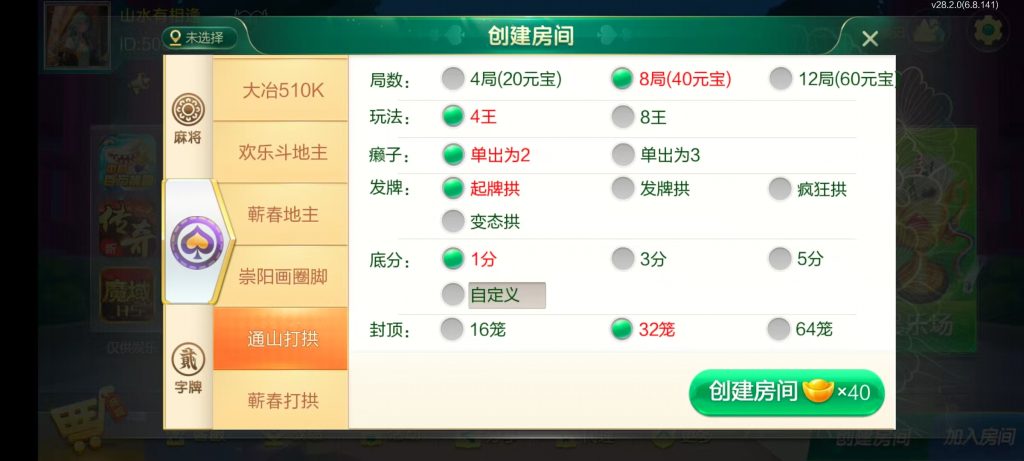 七星湖北地区,七星湖北麻将扑克字牌房卡端44子游戏+亲友圈乐豆模式+双端+视频教程
