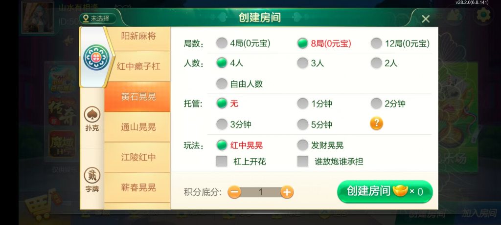 七星湖北地区,七星湖北麻将扑克字牌房卡端44子游戏+亲友圈乐豆模式+双端+视频教程