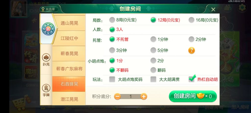 七星湖北地区,七星湖北麻将扑克字牌房卡端44子游戏+亲友圈乐豆模式+双端+视频教程