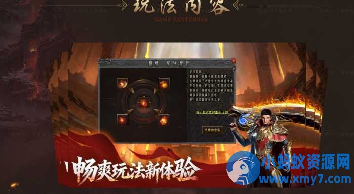 [翎风引擎]1.76探秘传说复古三职业传奇，战法道平衡，经典地图搭配秘境寻宝玩法-优光资源网