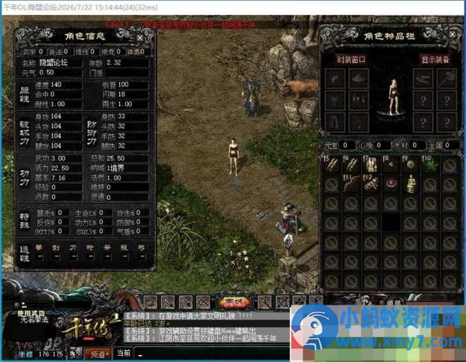 《千年传2》怀旧单机珍藏版:免虚拟机一键端+任务武功大背包,离线畅玩-优光资源网