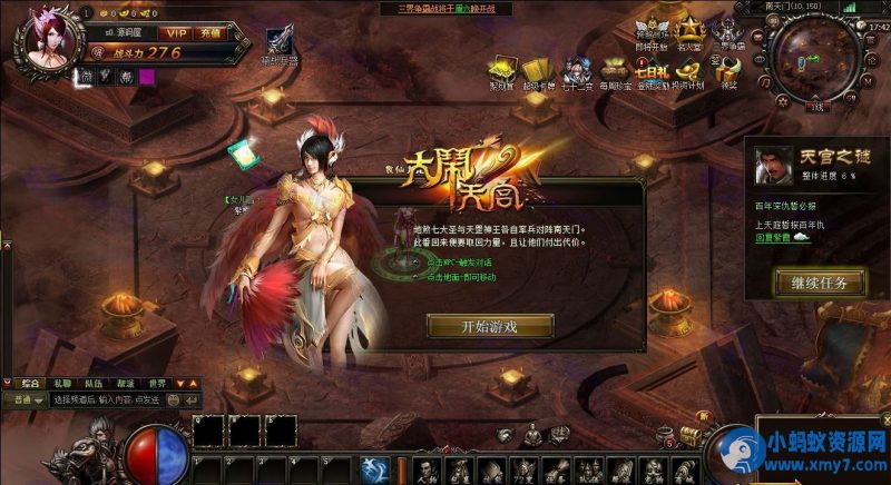 《大闹天宫》单机一键端服务端+运营后台+微端+视频教程(页游)-优光资源网