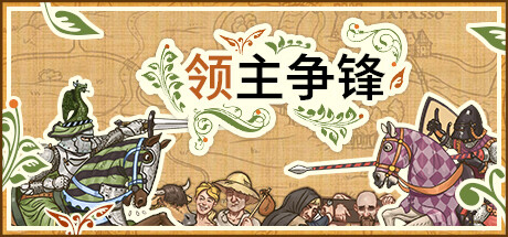 领主争锋/Rising Lords   v1.5.6  全DLC   免安装中文版-优光资源网