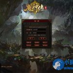 星河引擎传世端游【魔神传】Win服务端+彩虹登陆器+客户端+搭建教程+视频教程