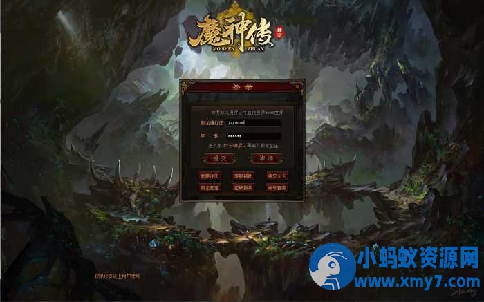星河引擎传世端游【魔神传】Win服务端+彩虹登陆器+客户端+搭建教程+视频教程