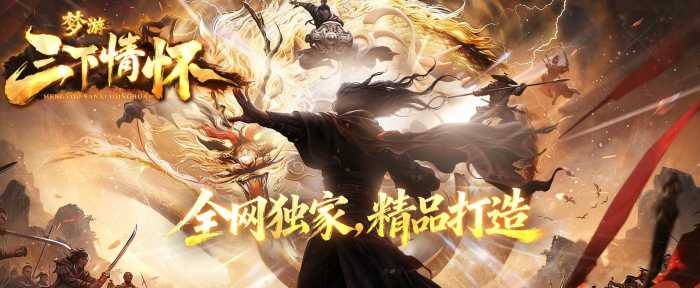 [翎风引擎]梦游·三下情怀沉默神器微变攻速单职业版-优光资源网