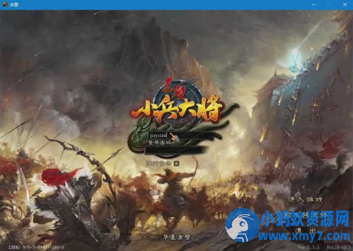 最新整理【中华赤壁】怀旧珍藏品单机版-优光资源网