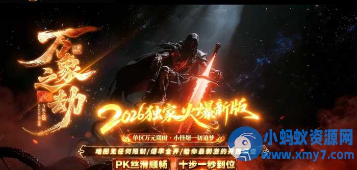 GOM引擎传奇万象之劫狂暴之力-强化体魄-第二大陆复古三职业服务端-优光资源网