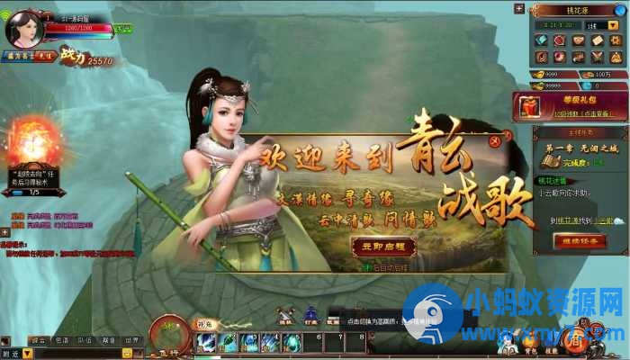 3D仙侠端游【云中歌之青云战歌3D本地端】-优光资源网