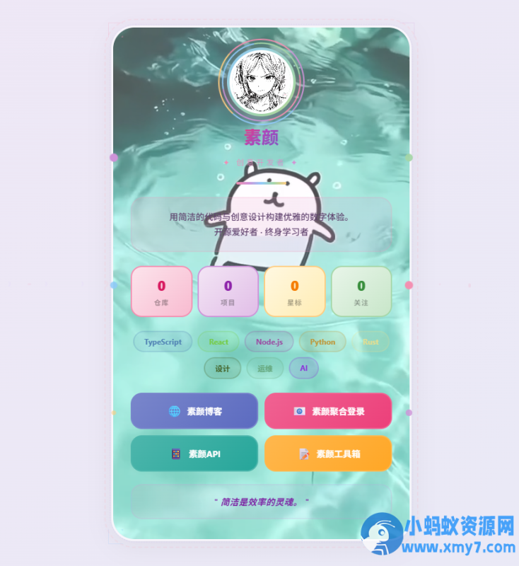 动态个人主页引导页源码-优光资源网