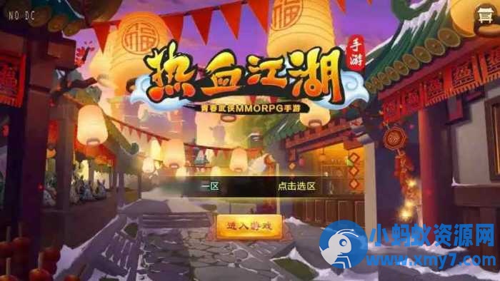 【热血江湖9职业版之欢聚江湖】Linux手工服务端+VM镜像端-优光资源网