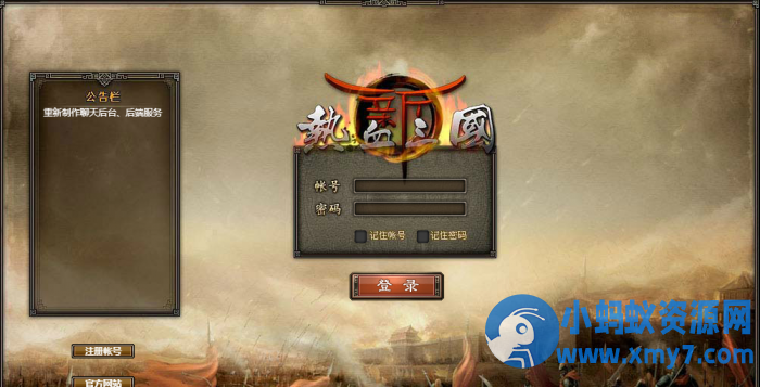 新热血三国一键单机端