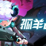 孤羊战纪/ OVIS LOOP   Build.23678228    全DLC     免安装中文版