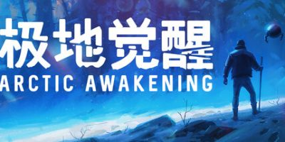 极地觉醒/ Arctic Awakening   v1.0.19  免安装中文版-优光资源网