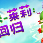 尤卡莱莉：回归/ Yooka-Replaylee     Build.23457076   免安装中文版