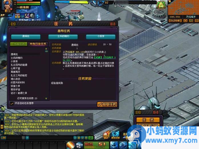 《机战OL》单机版·月影修复：主线任务全修复+防官经验还原-优光资源网