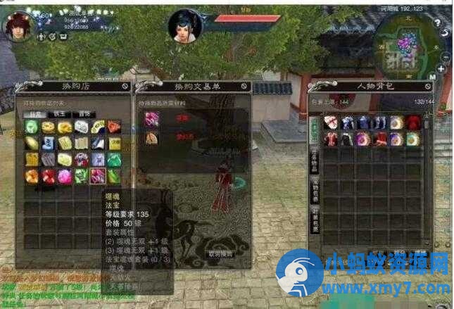 梦幻诛仙422V8精修版:苍穹之顶/云山密道全开,天音技能加强+命运元神可交易-优光资源网