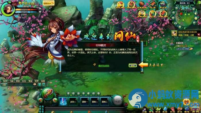 玄幻武侠风格端游【问仙本地版】最新整理Win系服务端+PC客户端-优光资源网