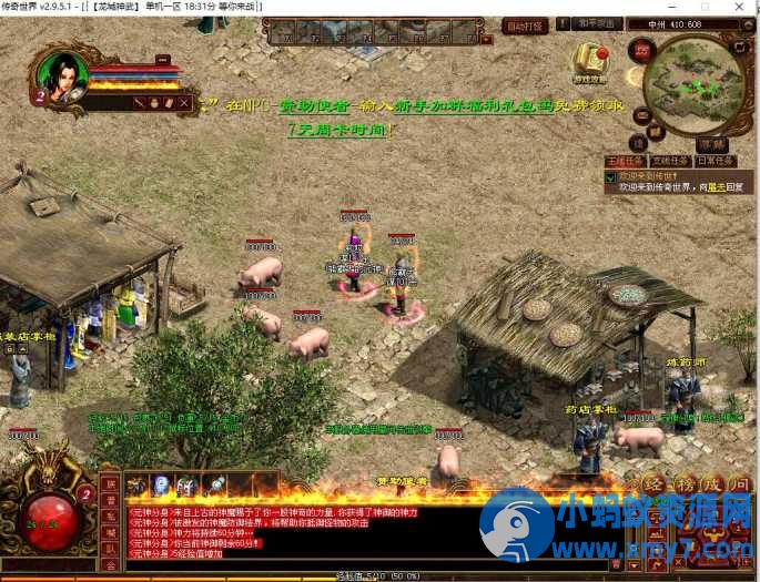 龙城神武单机全套版本（传世单机）-优光资源网