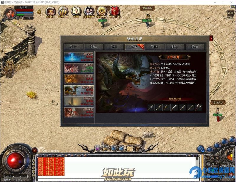 996PC引擎新百区1.80《盟重神兵》合击传奇服务端版本+3小极品-优光资源网