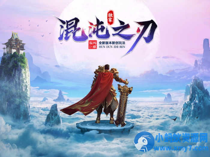 传奇_混沌之刃_天赋，异兽，式神，异宝，独家神器-翎风引擎-优光资源网