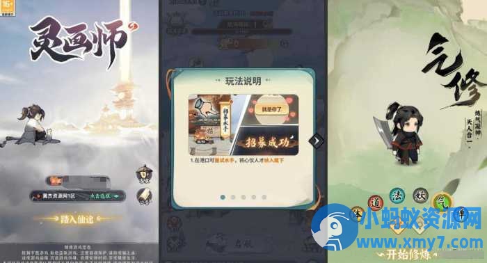 三网H5游戏【靈畫師H5代金券内购初始版】镜像端+手工端+CDK管理后台+搭建教程-优光资源网