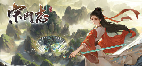 宗门志/Ascension  v0.18.5 送修改器  免安装中文版-优光资源网