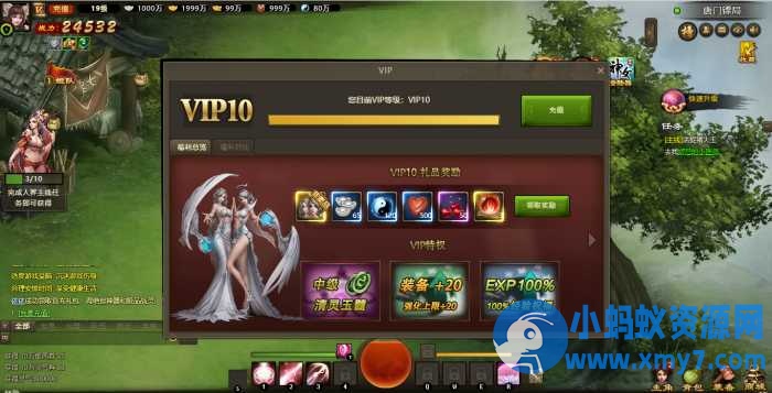 神女天下，页游，局域网，本地化客户端版-优光资源网