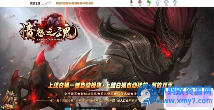 【热血传奇】单机版愤怒之魂沉默专属七大陆寂静之城单职业噩梦回廊遗忘者城-优光资源网