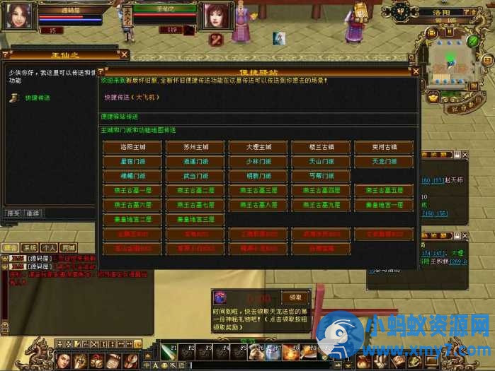 【天龙八部之台服天龙源端宗师2】一键即玩镜像端+Linux手工服务端-优光资源网